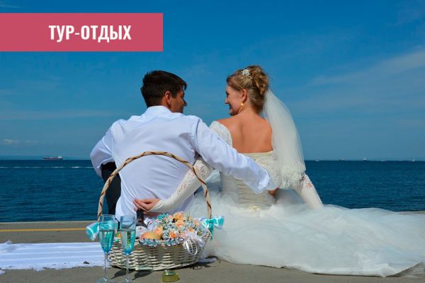 Незабываемый тур отдых для двоих
