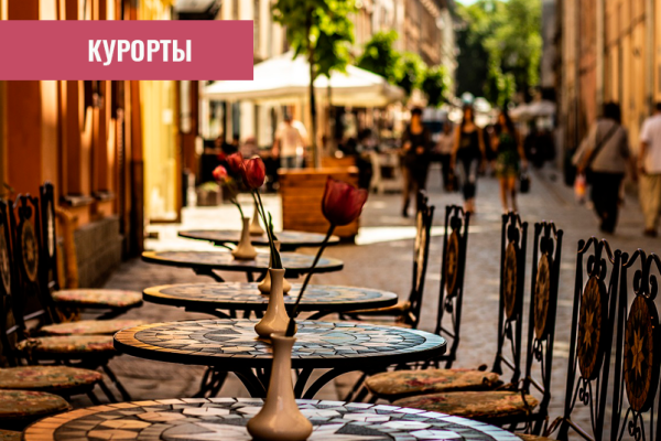 Санаторно-курортный отдых в Украине 